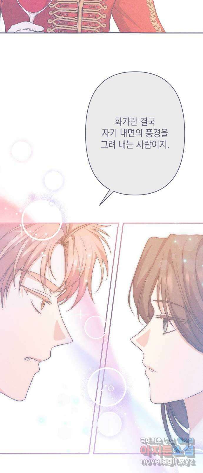 남편을 죽여줘요 56화 : 피와 와인 6