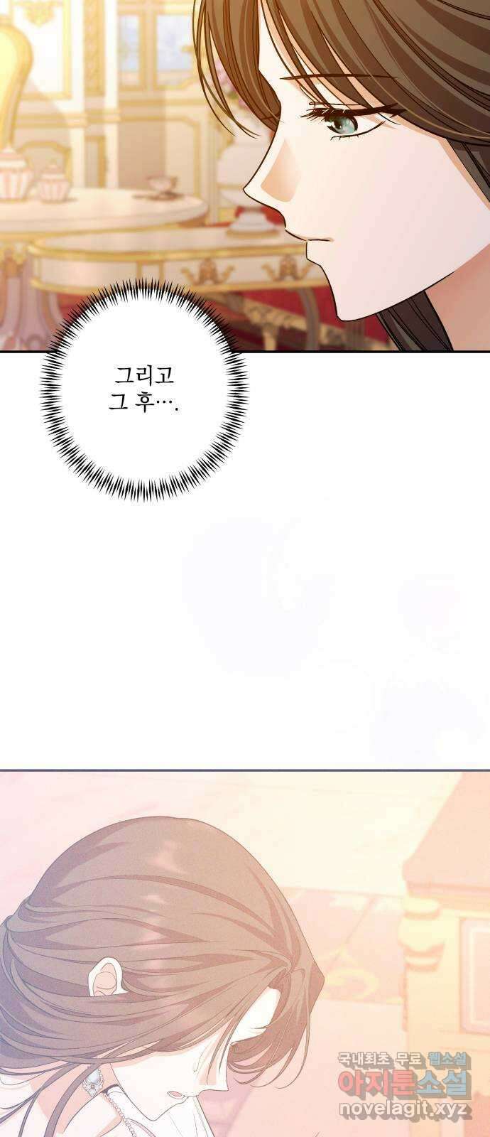 남편을 죽여줘요 56화 : 피와 와인 8