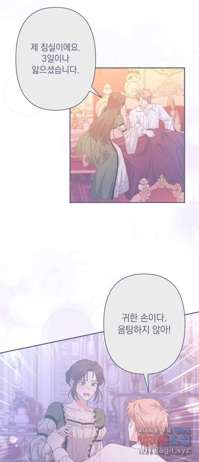 남편을 죽여줘요 56화 : 피와 와인 11
