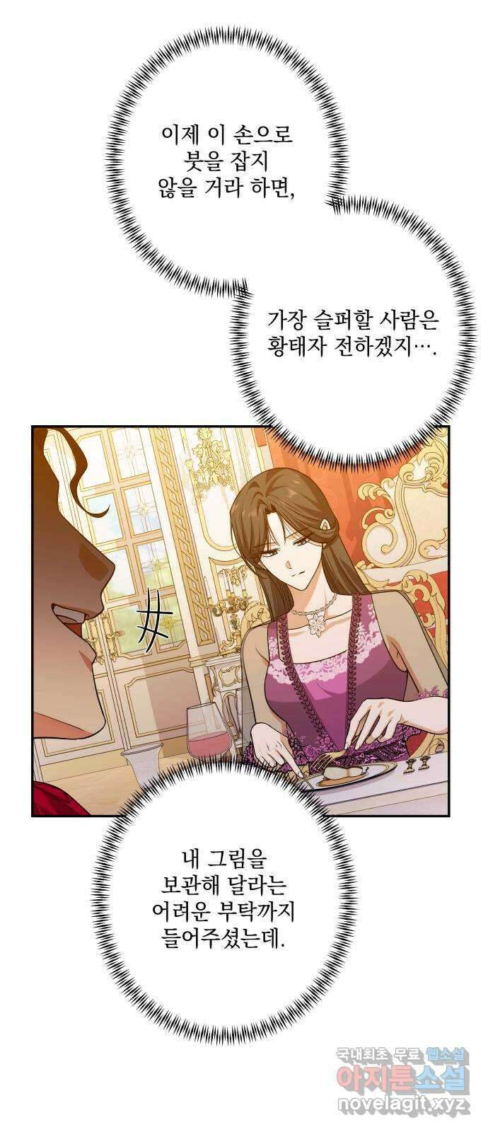 남편을 죽여줘요 56화 : 피와 와인 15