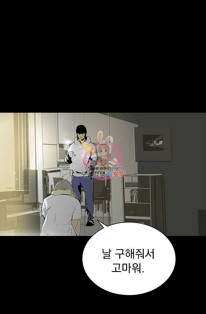 타임리스 20화 1