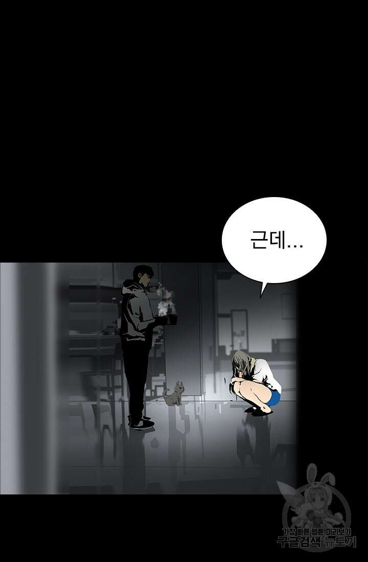 타임리스 20화 2
