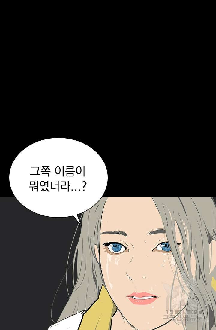 타임리스 20화 3