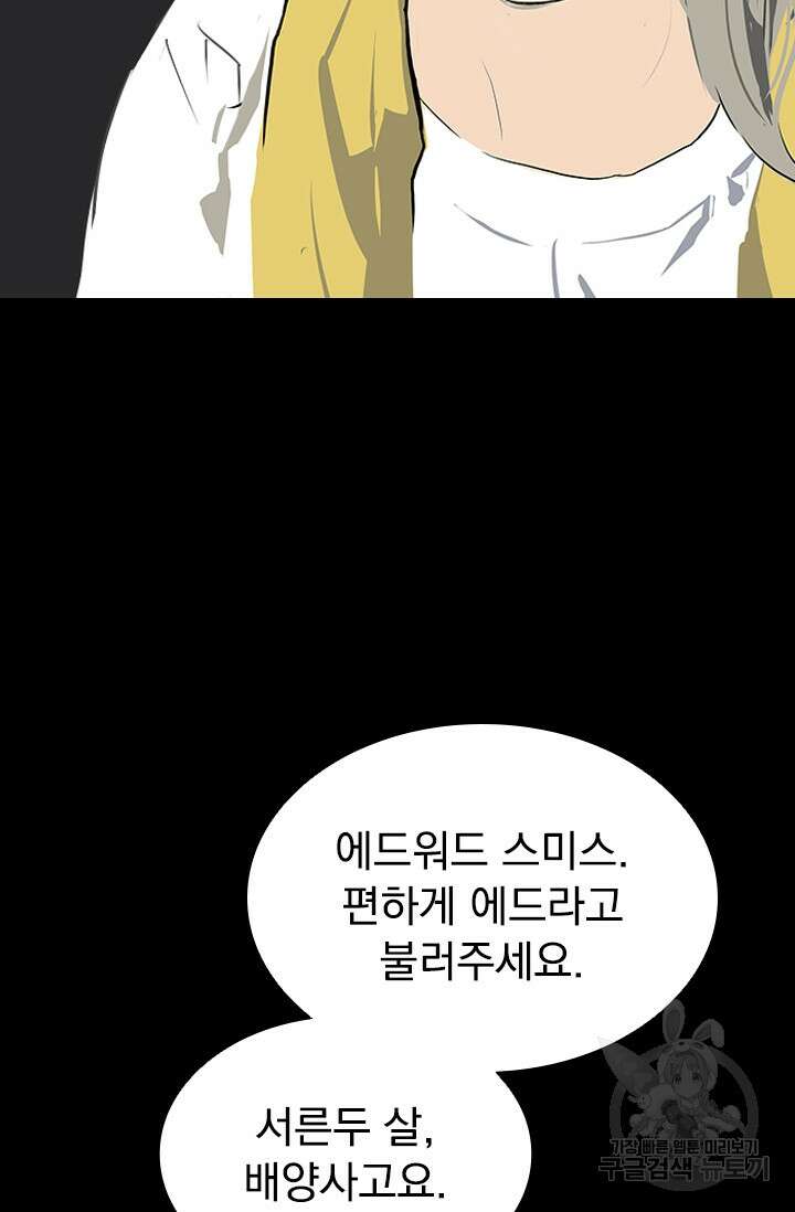 타임리스 20화 4