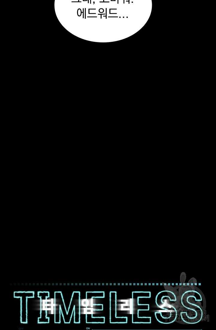 타임리스 20화 6