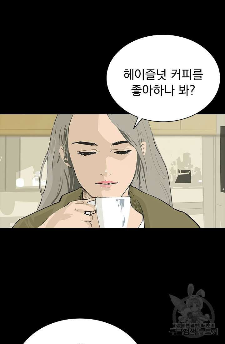 타임리스 20화 8