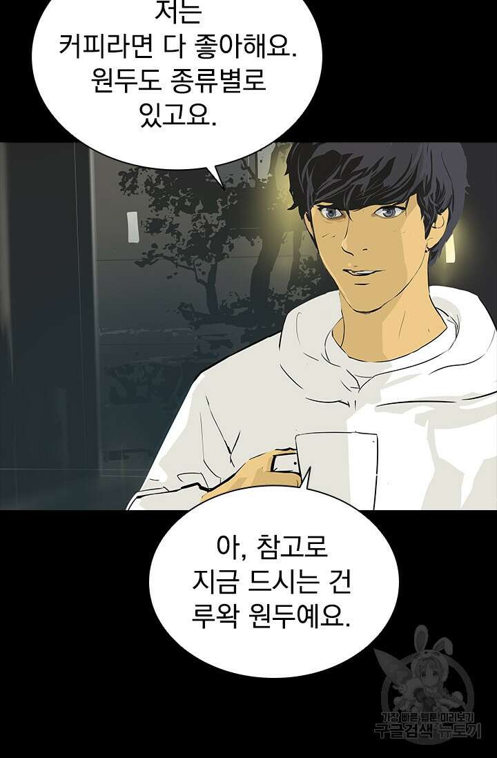 타임리스 20화 9