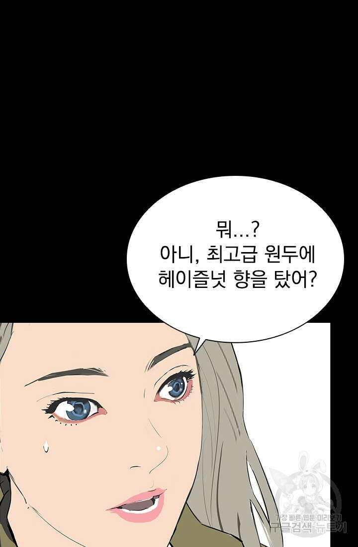 타임리스 20화 10