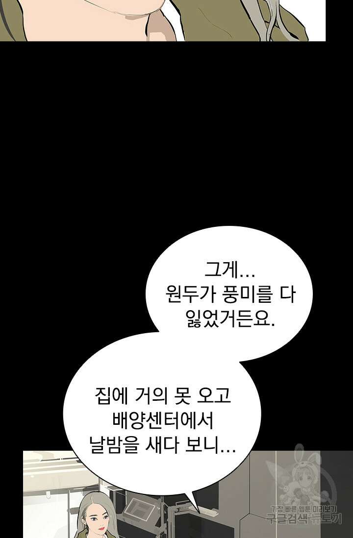 타임리스 20화 11