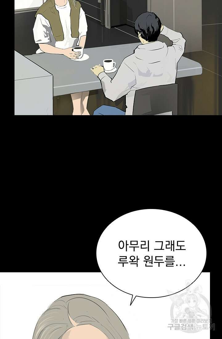 타임리스 20화 12