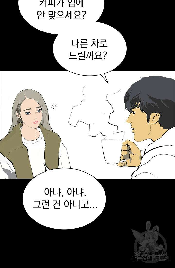 타임리스 20화 14