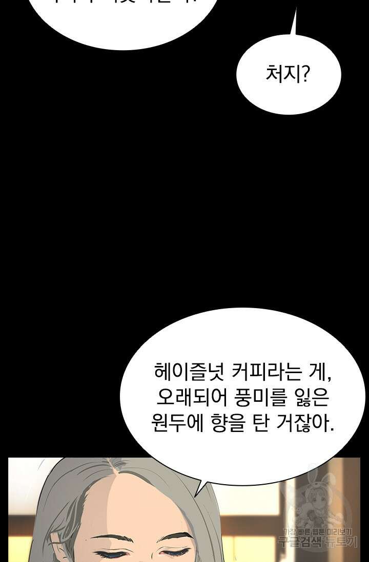 타임리스 20화 16