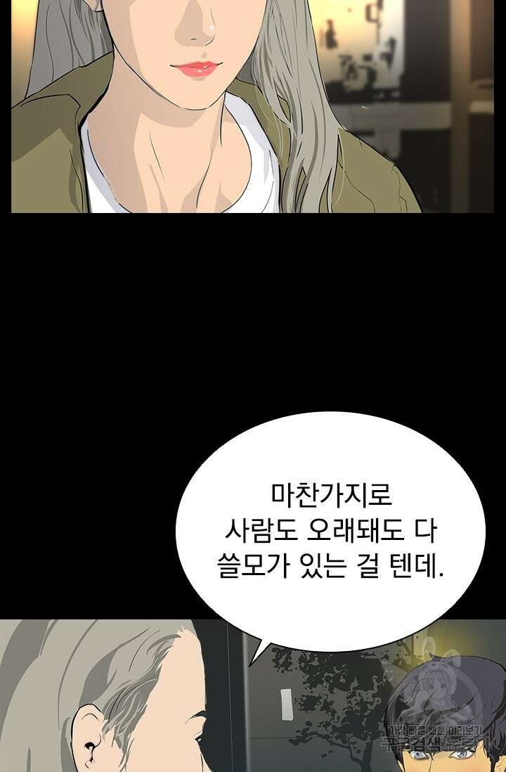 타임리스 20화 17