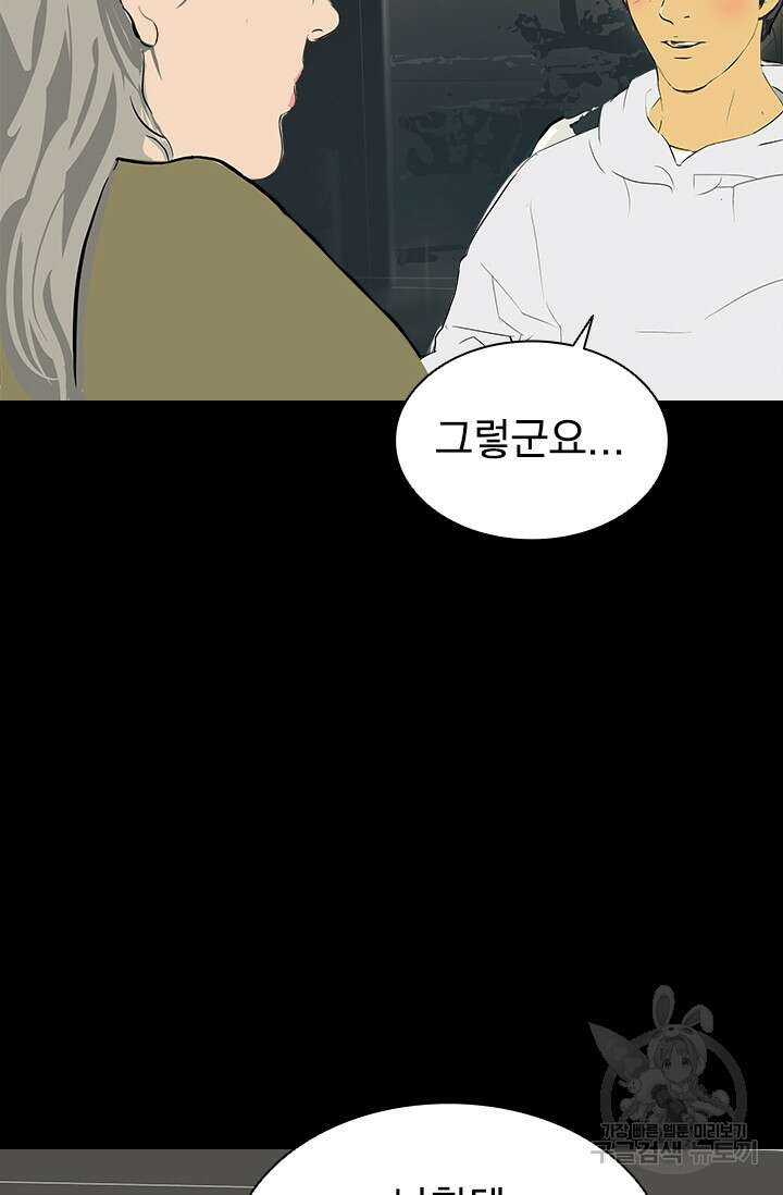 타임리스 20화 18