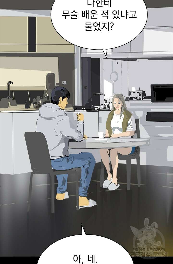 타임리스 20화 19