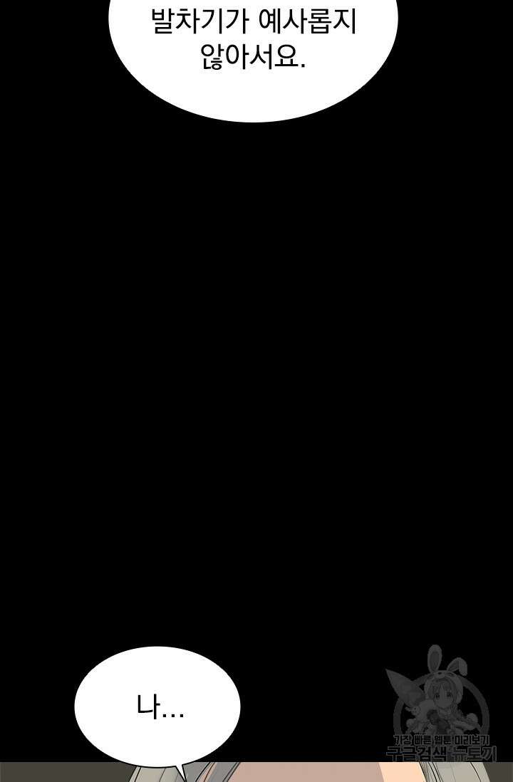 타임리스 20화 20