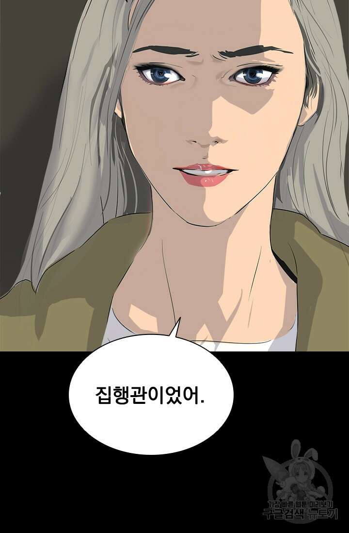 타임리스 20화 21