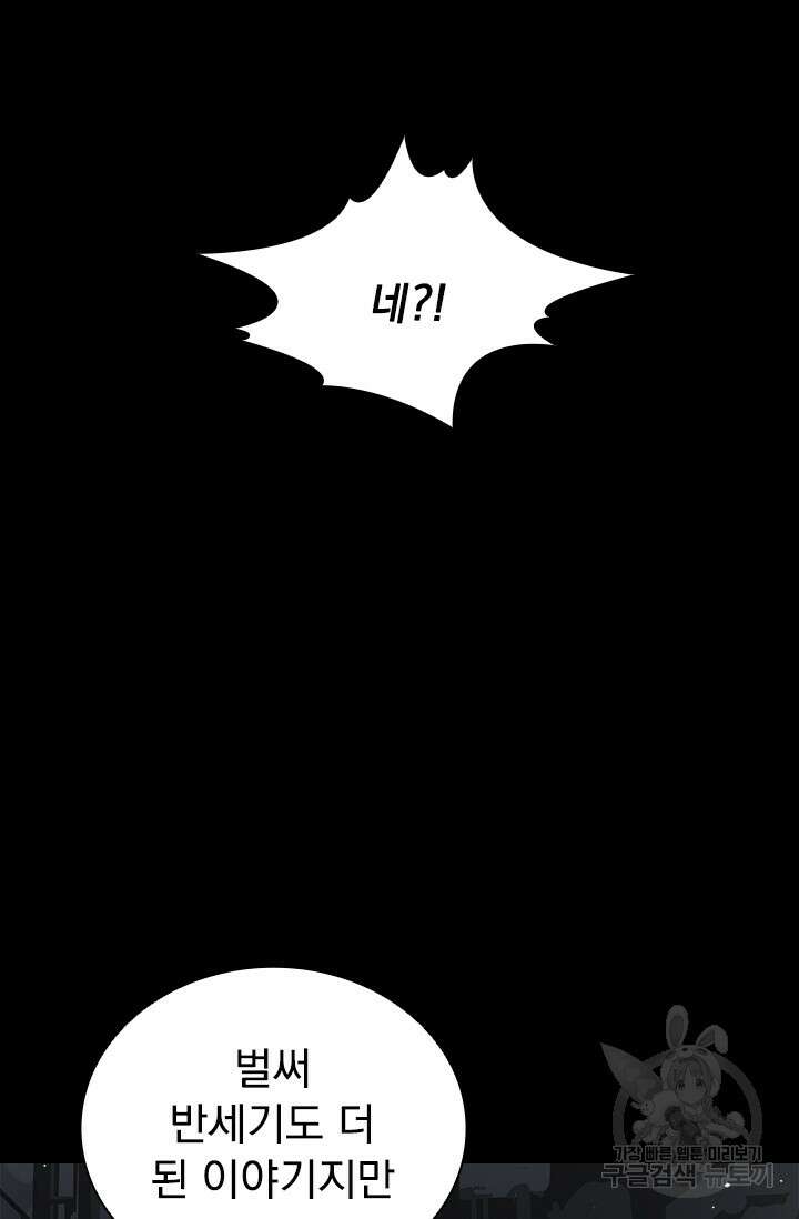타임리스 20화 22