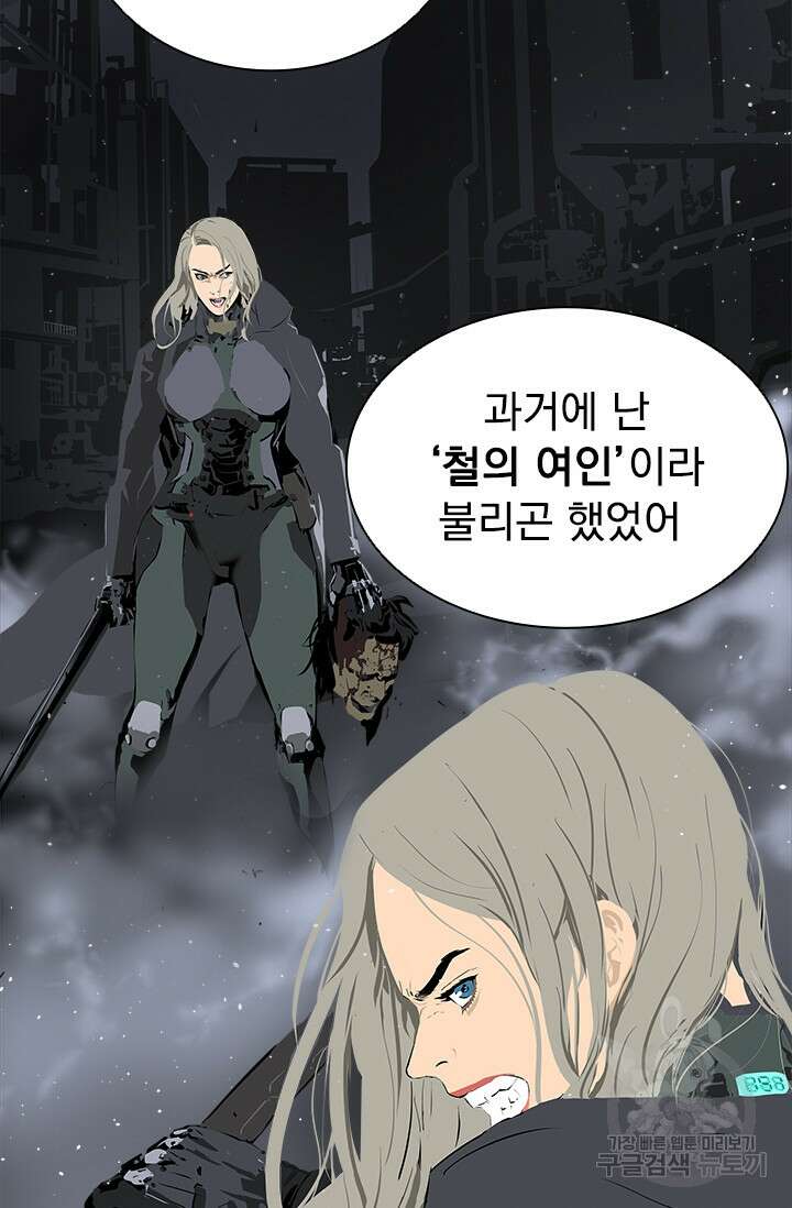 타임리스 20화 23