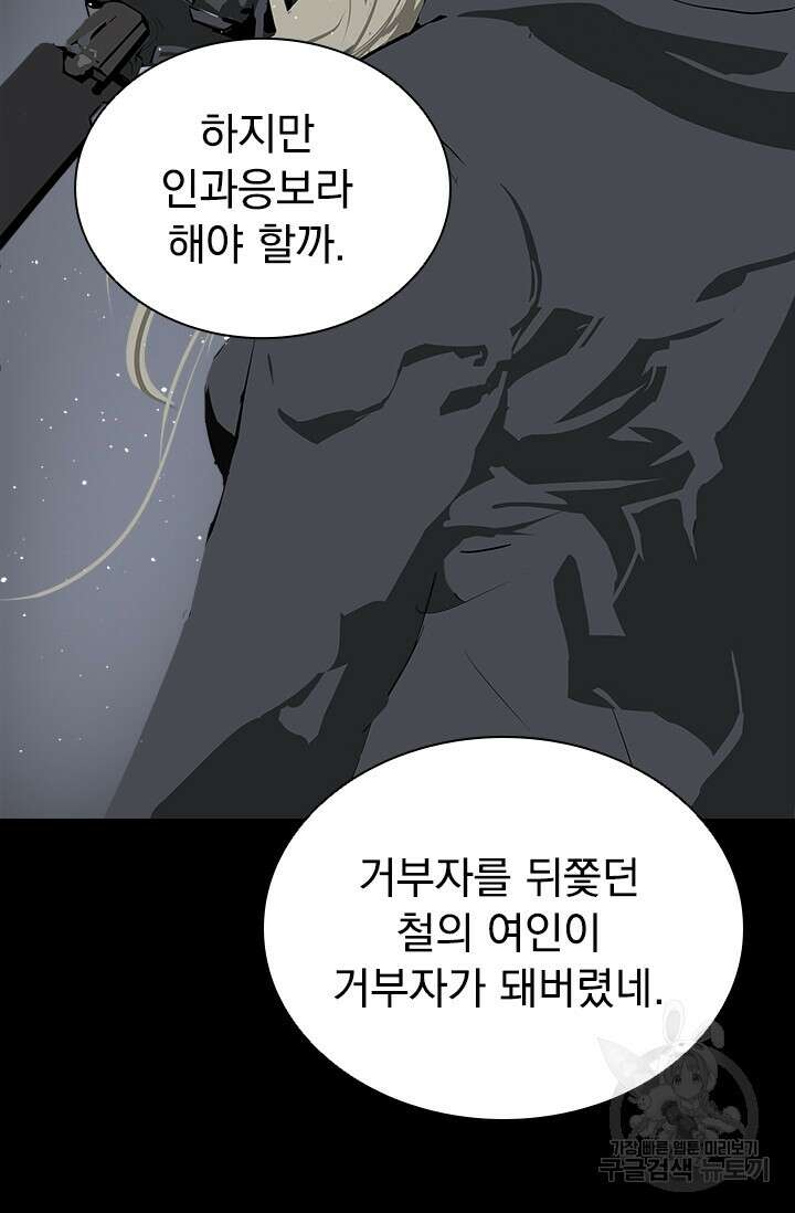 타임리스 20화 24