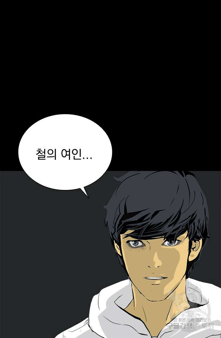 타임리스 20화 25