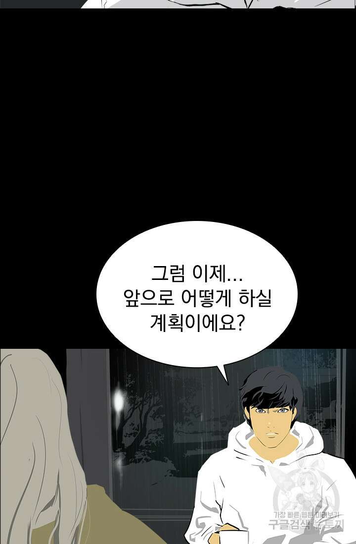 타임리스 20화 26