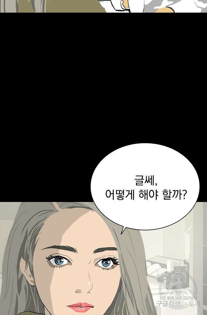 타임리스 20화 27