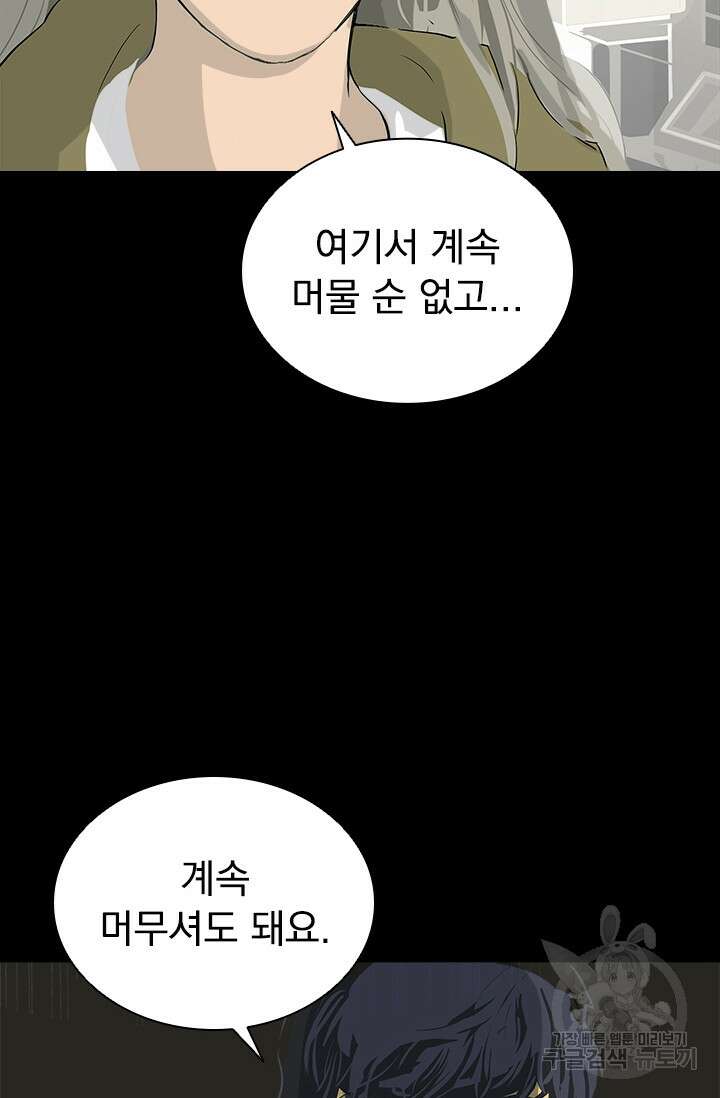 타임리스 20화 28