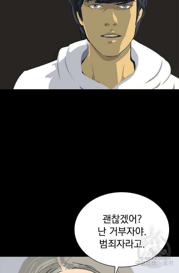 타임리스 20화 29