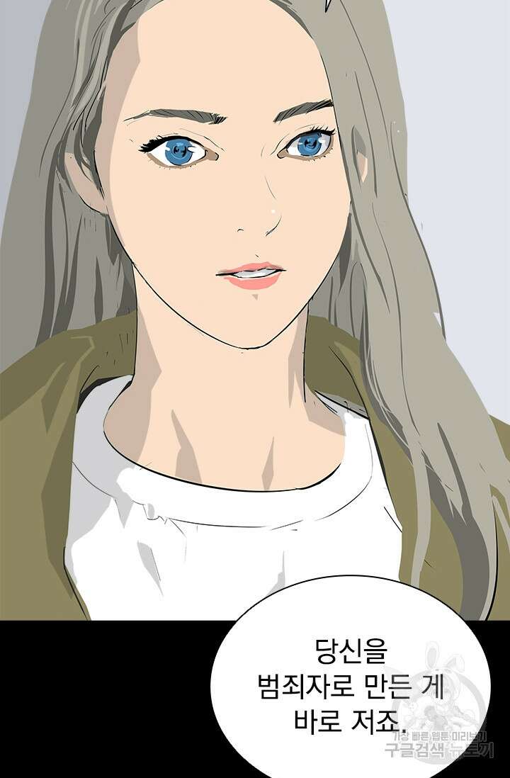 타임리스 20화 30