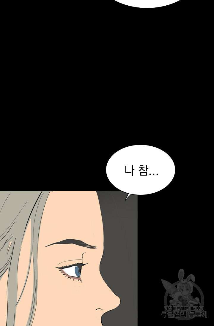 타임리스 20화 31