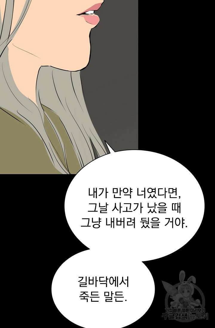 타임리스 20화 32