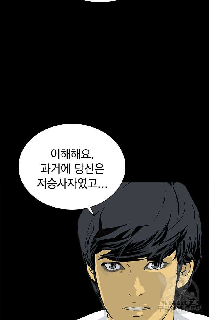 타임리스 20화 33