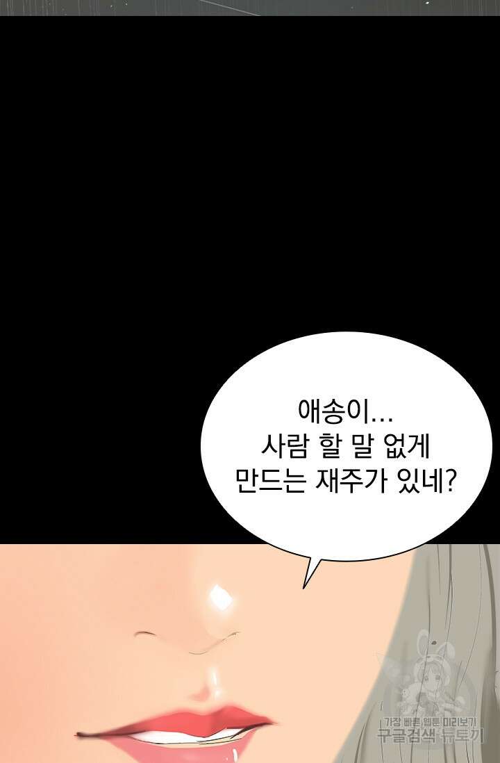 타임리스 20화 36