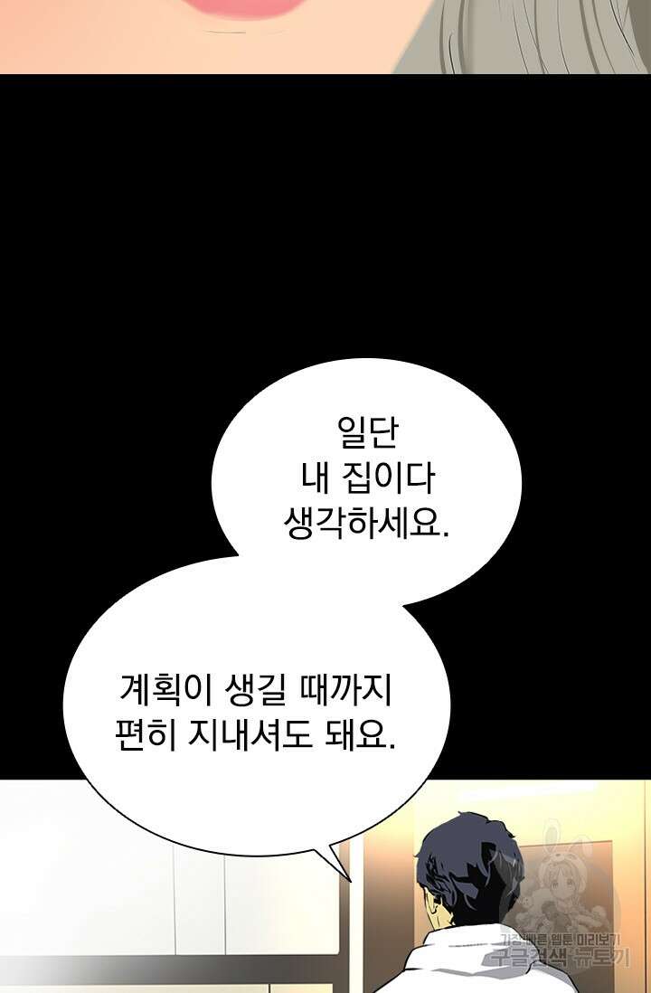 타임리스 20화 37