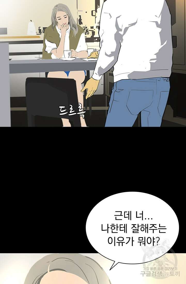 타임리스 20화 38