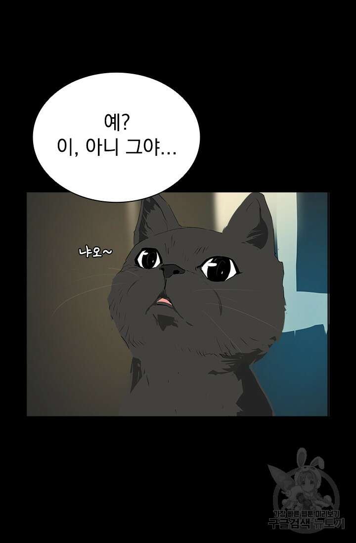 타임리스 20화 40