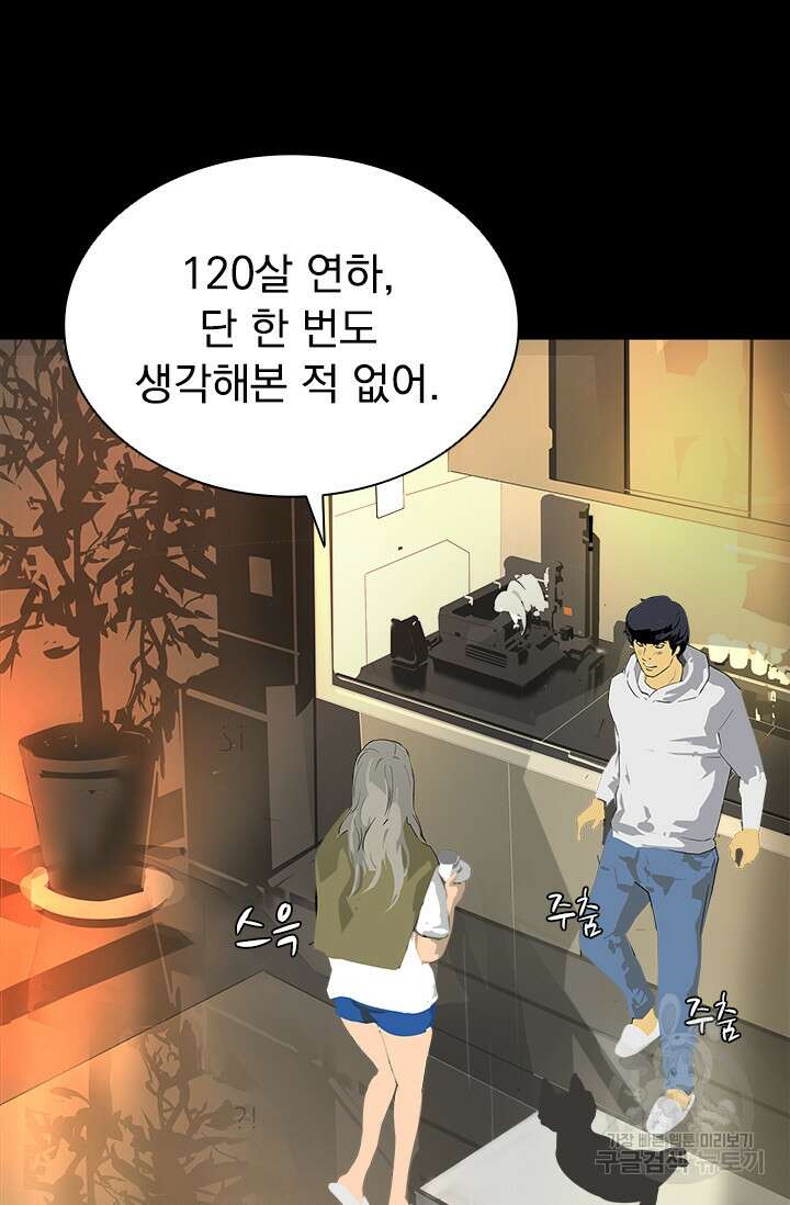 타임리스 20화 41