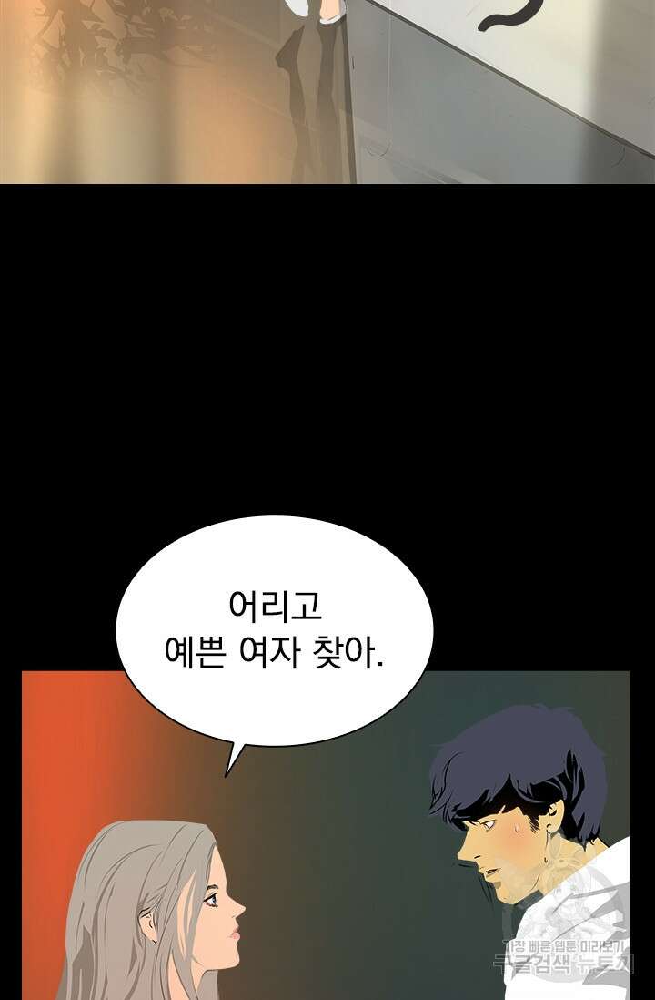 타임리스 20화 42