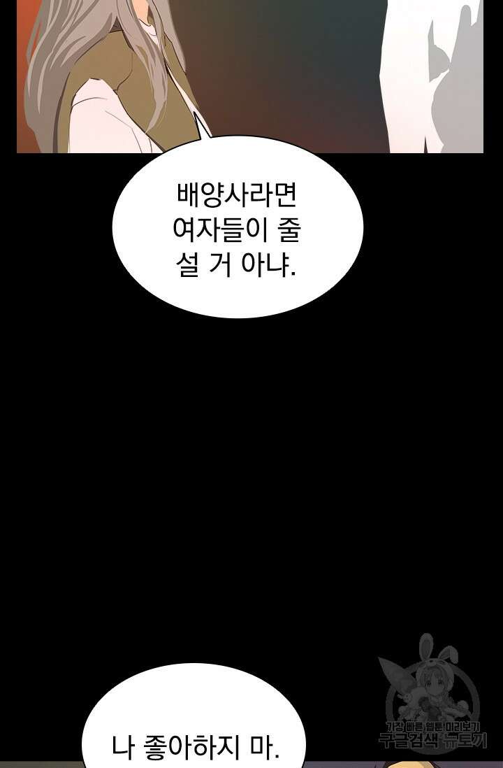 타임리스 20화 43