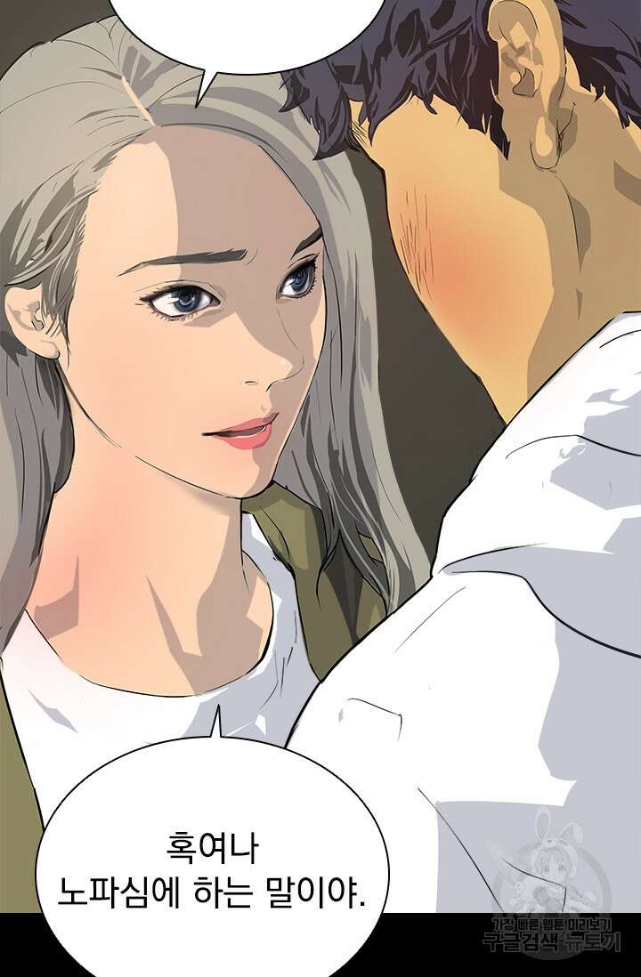 타임리스 20화 44