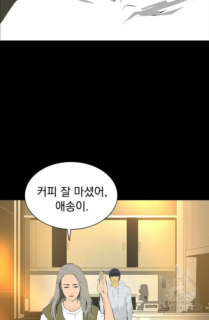 타임리스 20화 46