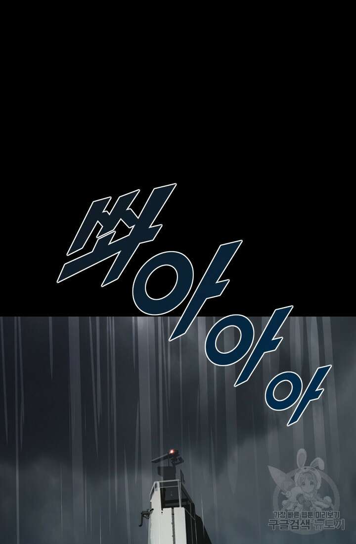 타임리스 20화 48