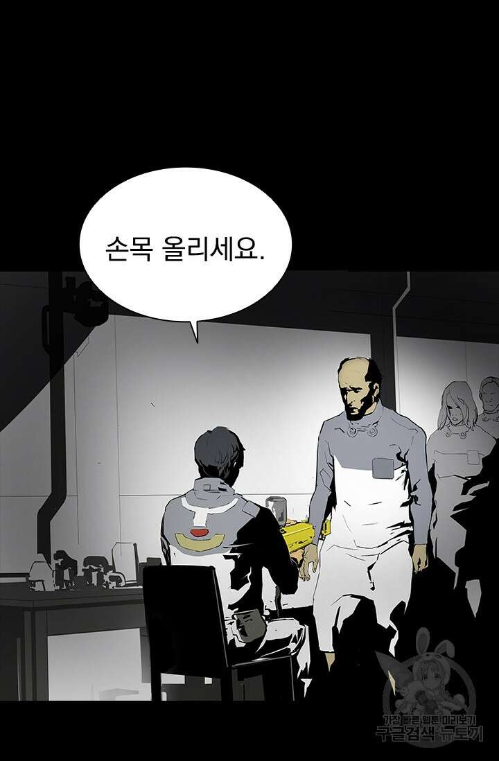 타임리스 20화 51