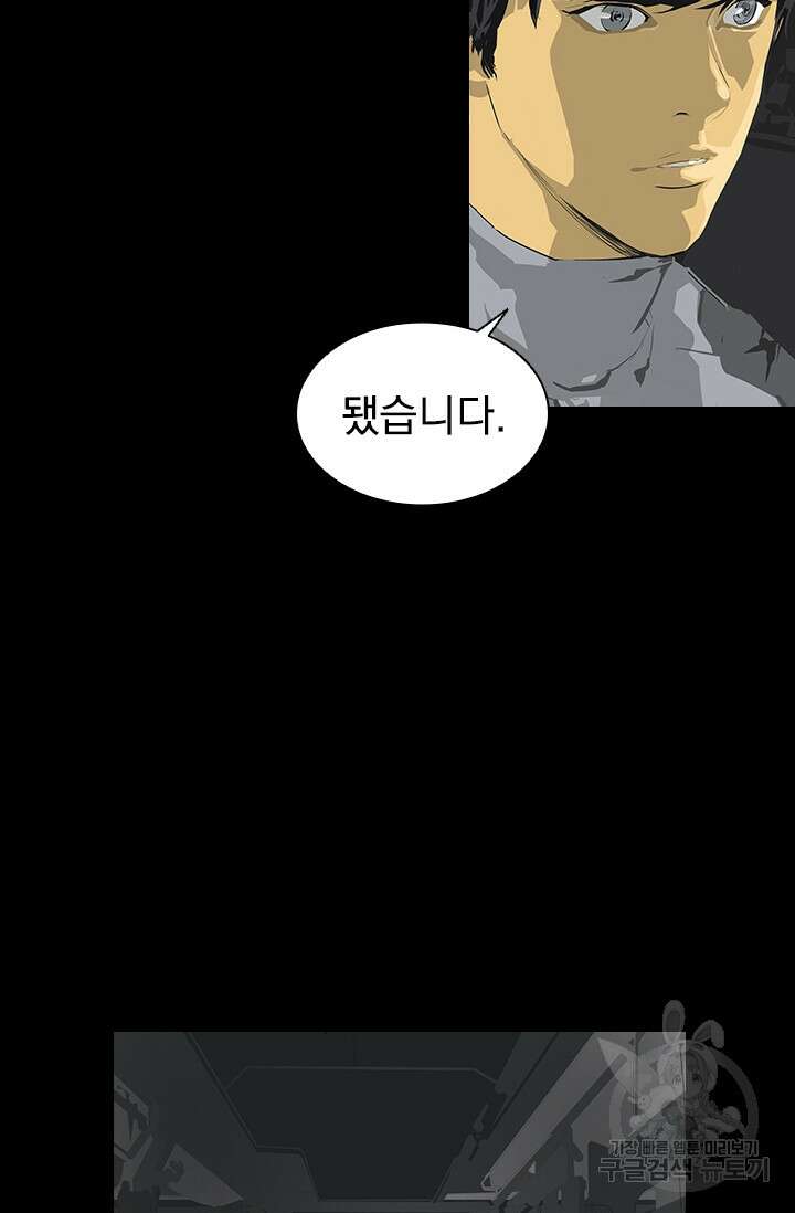 타임리스 20화 53