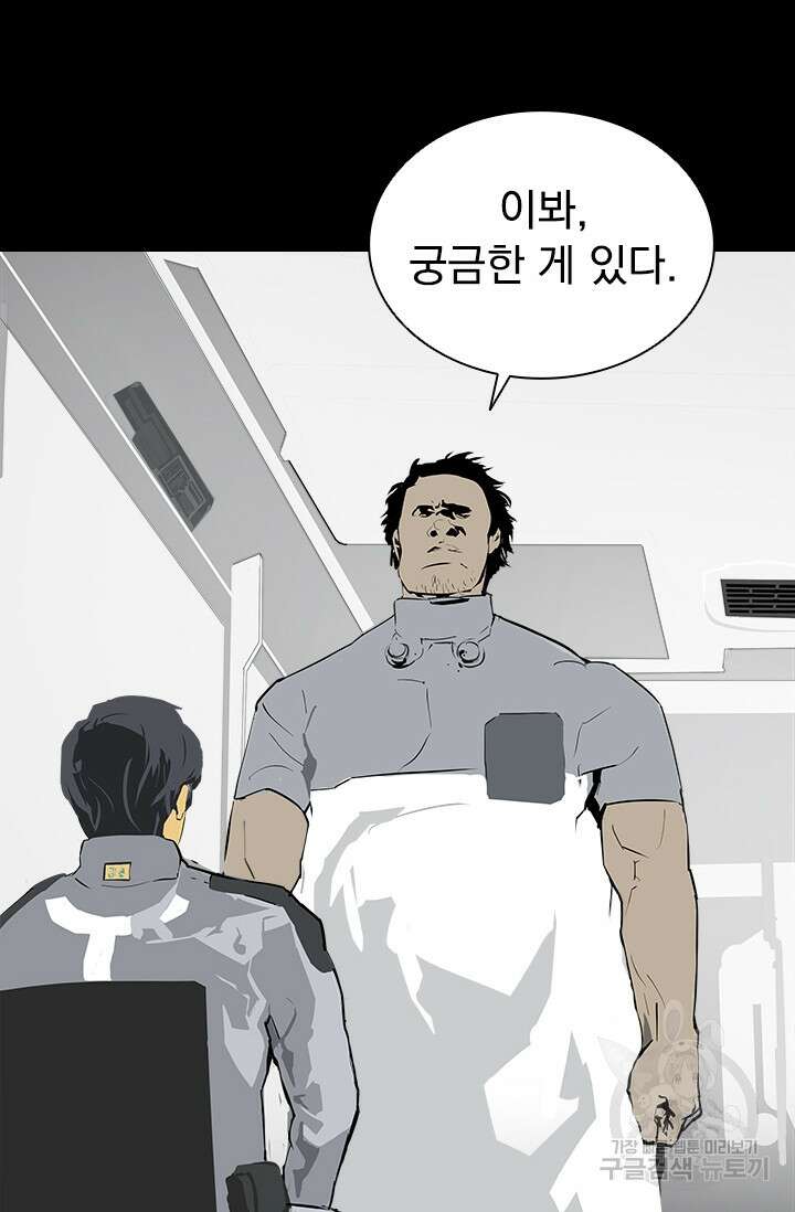 타임리스 20화 56