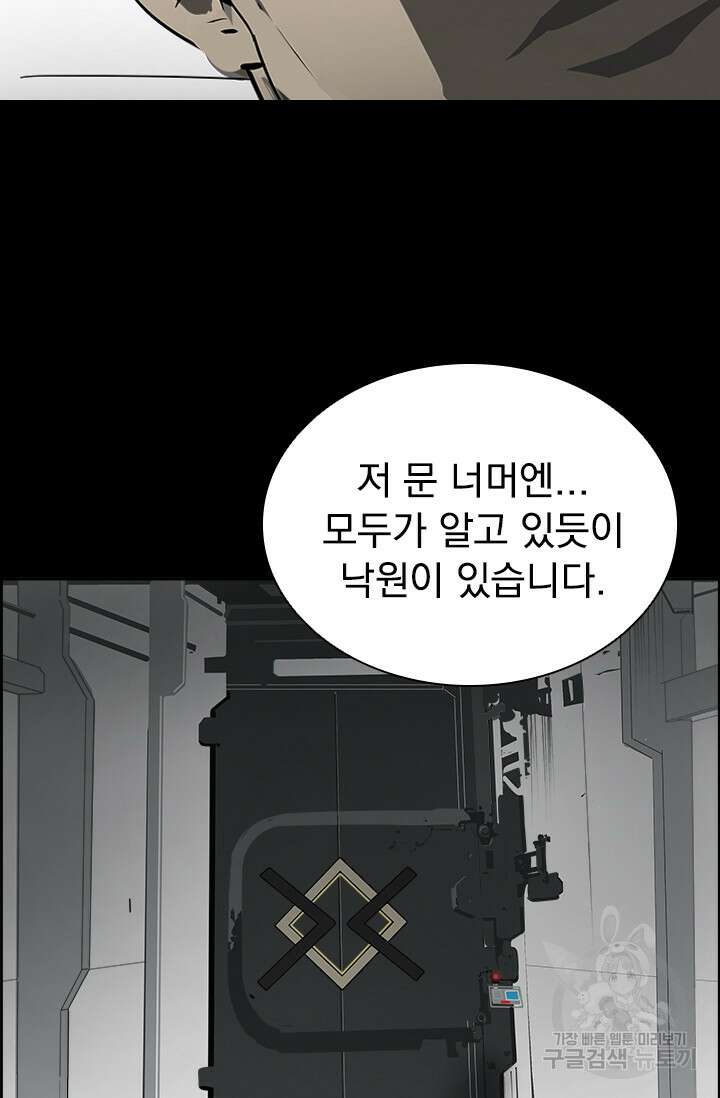 타임리스 20화 58