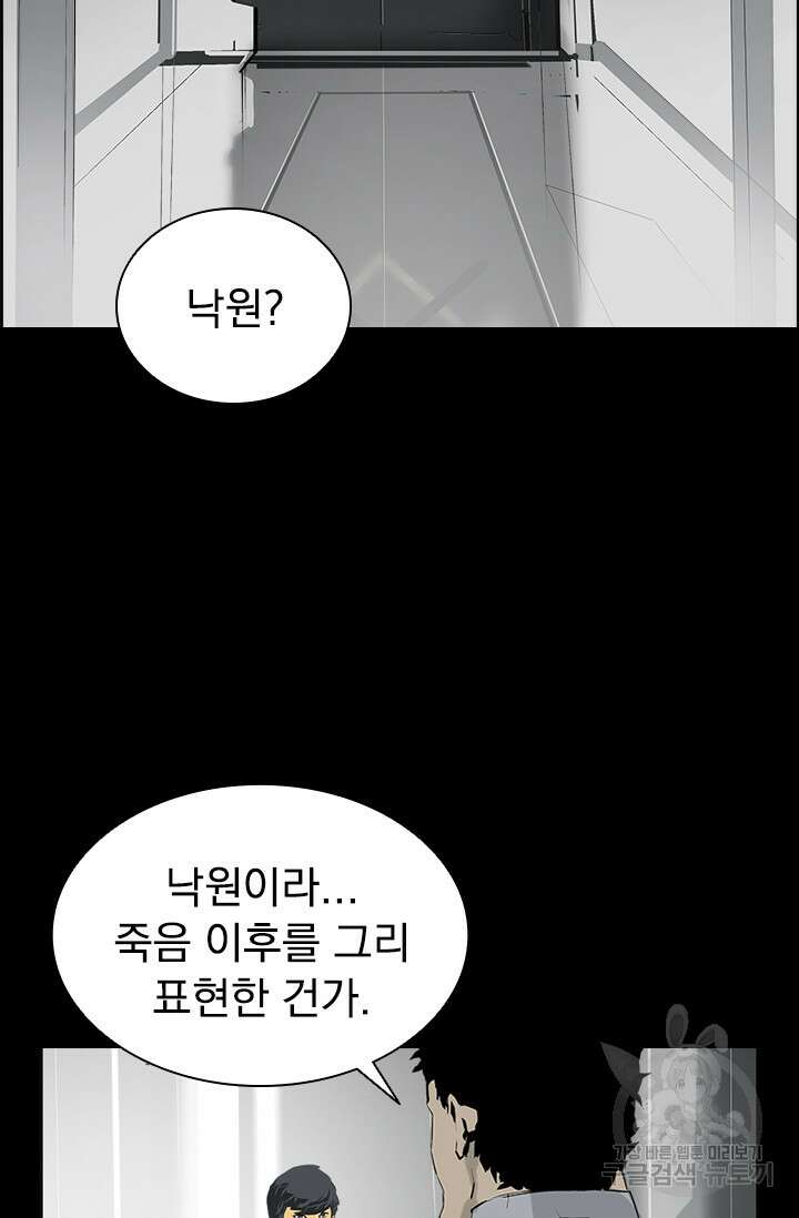 타임리스 20화 59