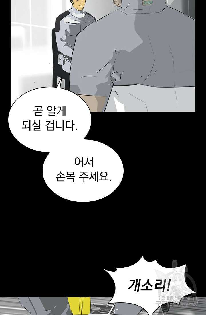 타임리스 20화 60