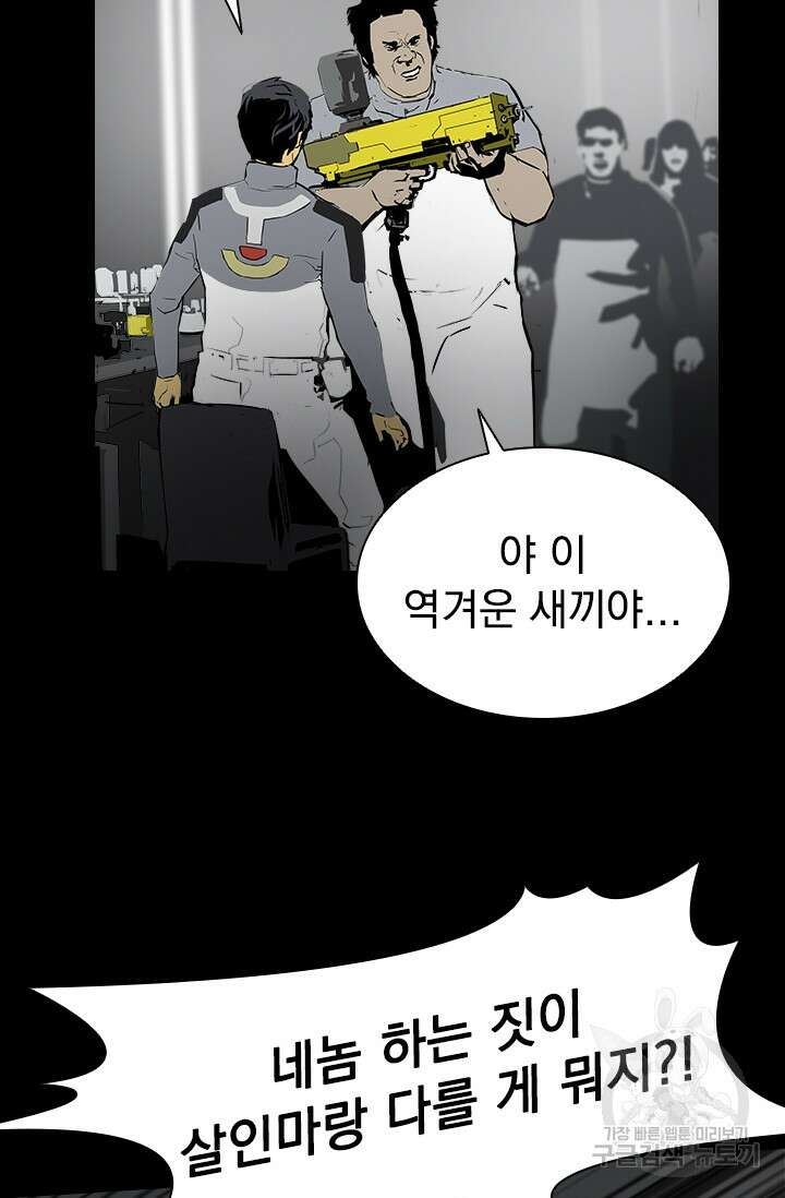타임리스 20화 62